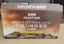 花田萃巧克力味厚拿铁云南小粒咖啡手冲速溶拿铁咖啡20g*7杯 实拍图