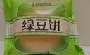 三只松鼠绿豆饼500g 传统中式糕点绿豆糕特产点心办公室下午茶小吃 实拍图