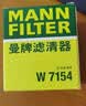 曼牌滤清器（MANNFILTER）机油滤清器机油滤芯W7076/W7154新GL8君越CT4CT5XT4XT5威朗昂科威 实拍图