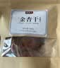 牧果人无核金杏干100g 天然金杏子杏肉无吊干杏肉厚软糯酸甜休闲零食 实拍图