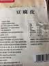 川珍豆腐皮400g 免切半干 豆皮条豆制品油豆皮凉拌麻辣烫火锅食材 实拍图