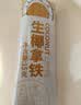 南国 生椰拿铁咖啡15gX22包 椰奶咖啡粉 不添加白砂糖 办公室咖啡 实拍图