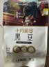 十月稻田 黑豆 2斤 青仁绿芯黑豆 非转基因打豆浆 东北五谷杂粮粗粮高蛋白 实拍图
