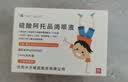 兴齐 美欧品硫酸阿托品滴眼液 0.01%*0.4ml*30支/盒*2盒装 实拍图
