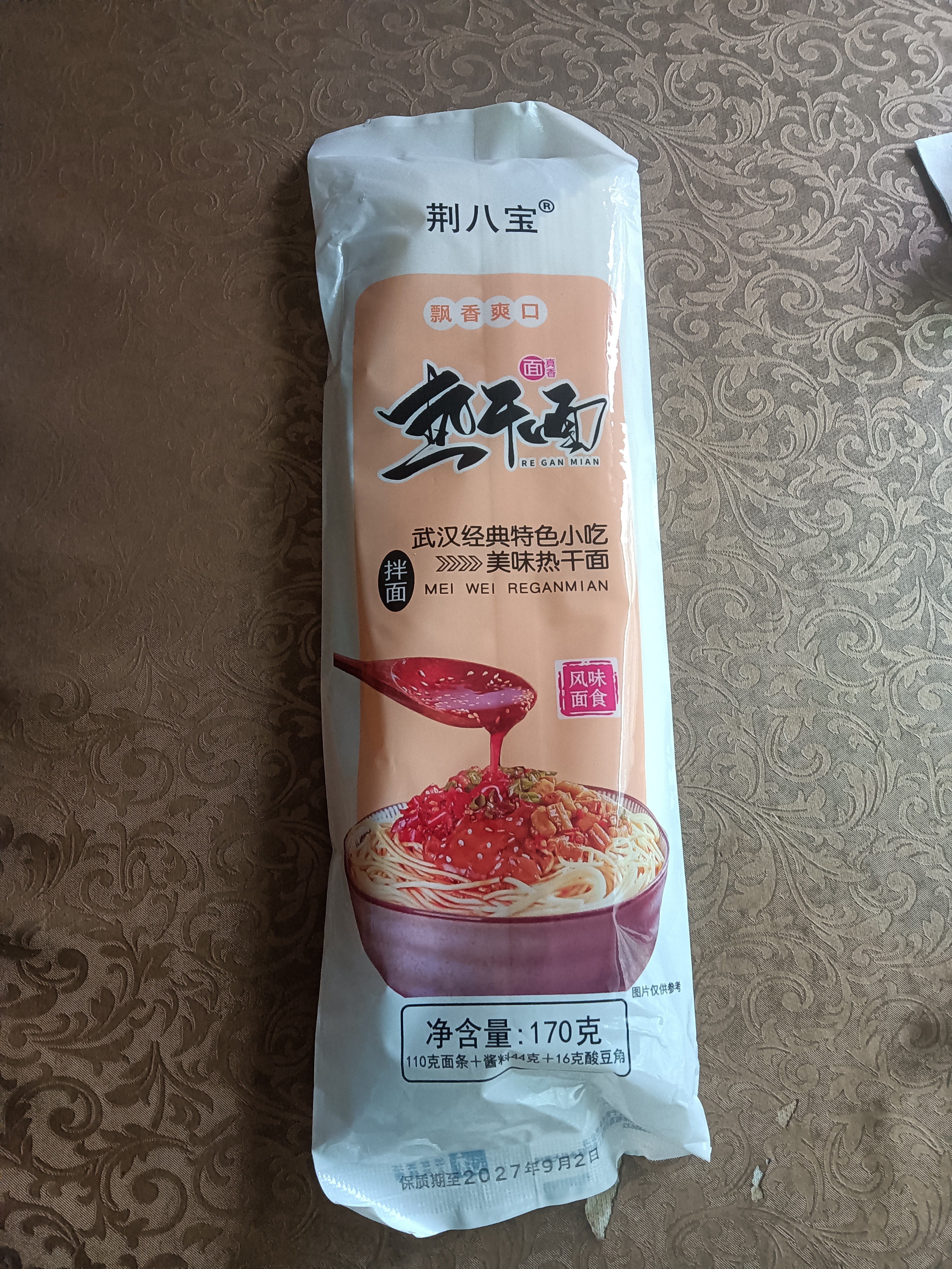 荆八宝武汉热干面 湖北特产碱水面干拌面挂面 非油炸方便速食 【10袋】大份量热干面170g(麻酱+酱油+辣椒油+酸豆角) 实拍图