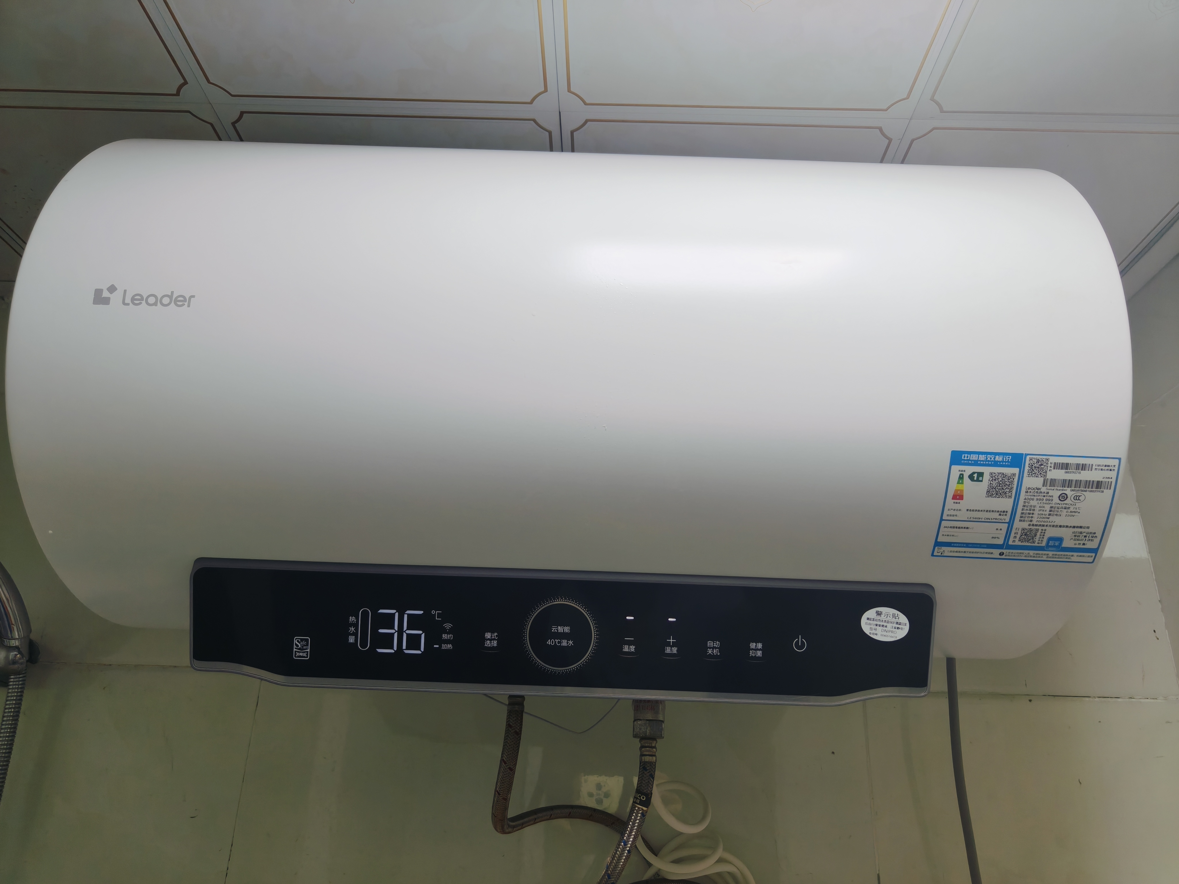 海尔（Haier）【咨询客服领补贴】热水器电热水器家用储水式变频速热一级能效节能省电金刚无缝胆海尔出品统帅 60L 2200W 金刚无缝胆/AI超省电DN1pro 实拍图