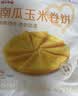 西贝莜面村南瓜玉米卷饼500g 20张 早餐速食方便 粗粮杂粮食品开学 实拍图