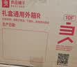 良品铺子坚果礼盒尊钰醇果礼2498g16件零食大礼包自营团购送礼送长辈 实拍图