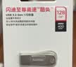 Sandisk闪迪128GB USB3.2 U盘 CZ74 读速高达400MB/s 金属高速u盘 安全加密 学习办公投标大容量优盘 实拍图