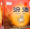 汾酒 红盖玻汾 清香型白酒42度 475ml*12瓶 整箱装 （24-26年随机） 实拍图