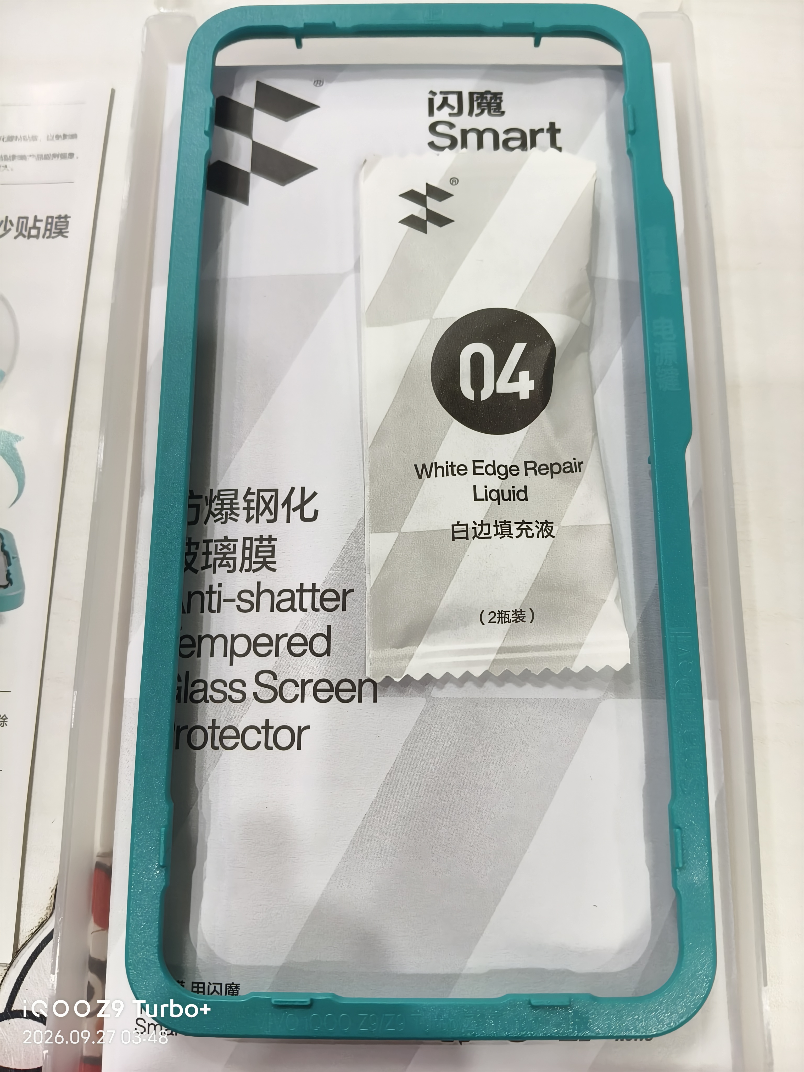 闪魔 【现货速发】适用vivo iqooz9turbo+/z9/z9turbo/z7/z8钢化膜 IQOO z9x/Z7X/Z8X高清防爆手机膜 【加强版|超清双倍抗指纹】2片+神器 Z9/Z9Tur 实拍图