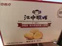 江中猴姑猴头菇养胃饼干高钙零食中老年人营养食品国庆礼盒送长辈600g 实拍图