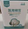 海氏海诺医用棉签无菌级单头伤口护理清洁消毒卫生竹棒10cm独立小包装40袋 实拍图