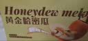 京鲜生 黄金哈密瓜 2粒 单果2.5斤起 净重6-8斤 生鲜水果礼盒 实拍图