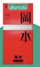 冈本（OKAMOTO）避孕套skin超薄超润滑30片肤感柔润裸入无感安全套套成人情趣用品 实拍图