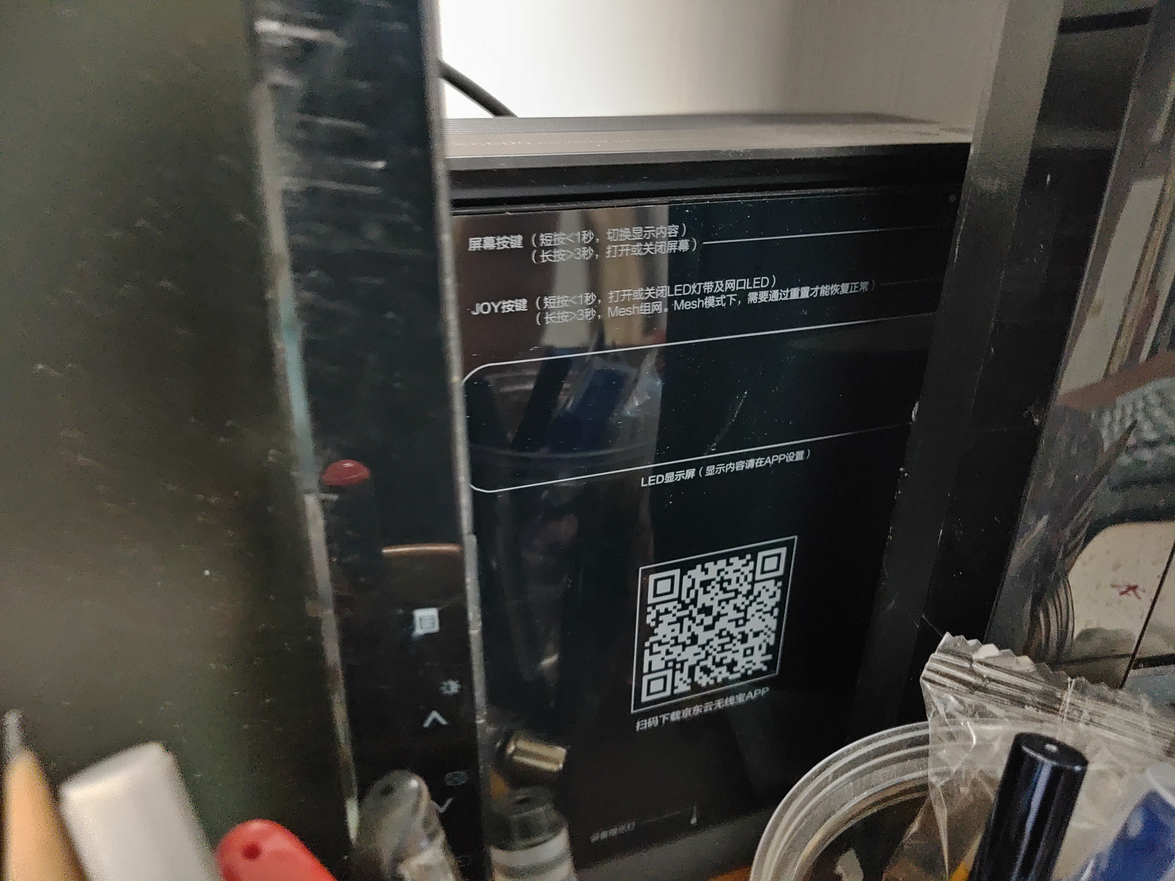 京东云无线宝AX6600雅典娜128G 家用路由器 WIFI6 高通5核 1G内存 LED点阵屏 三频Mesh 实拍图