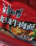 康师傅方便面 经典桶 红烧牛肉面113g*3桶 泡面桶装速食 方便食品 实拍图