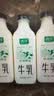 新希望遇鲜限定牧场牛奶700ml*4瓶 新鲜低温牛奶整箱高钙早餐奶 实拍图