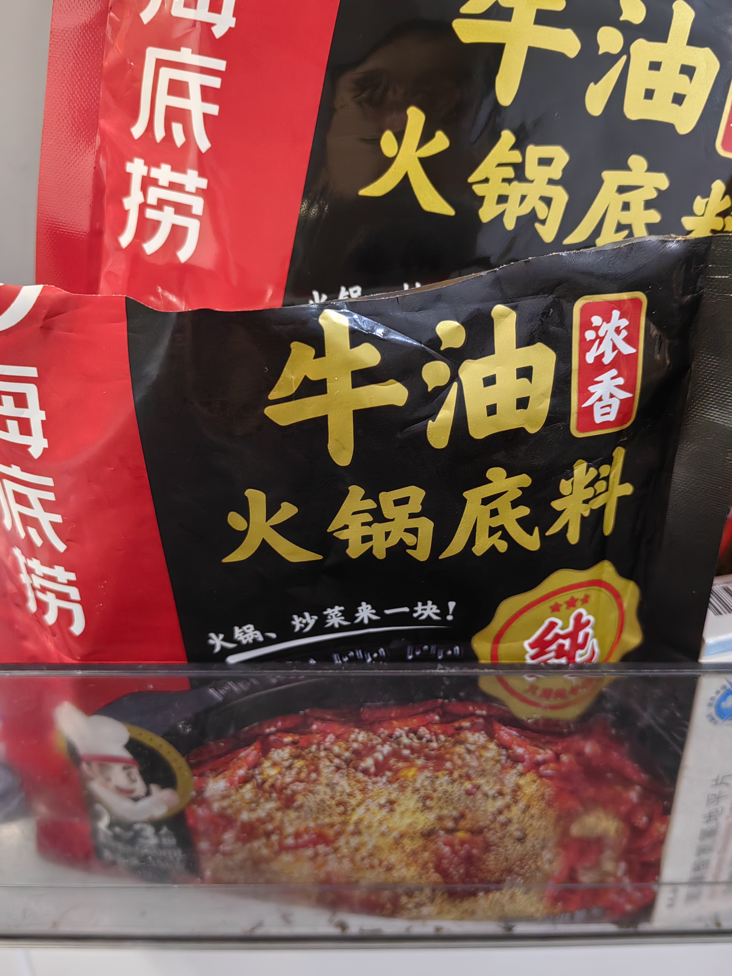 海底捞火锅底料 浓香牛油火锅底料150g 2~3人份麻辣味火锅底料 实拍图