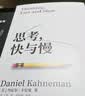思考快与慢 2025年新版 诺贝尔经济学奖得主 丹尼尔卡尼曼经典作品 行为经济学 行为决策 实验经济学 社会思想里程碑 黑天鹅 反脆弱读者 中信出版社投资的艺术 格兰投研 实拍图