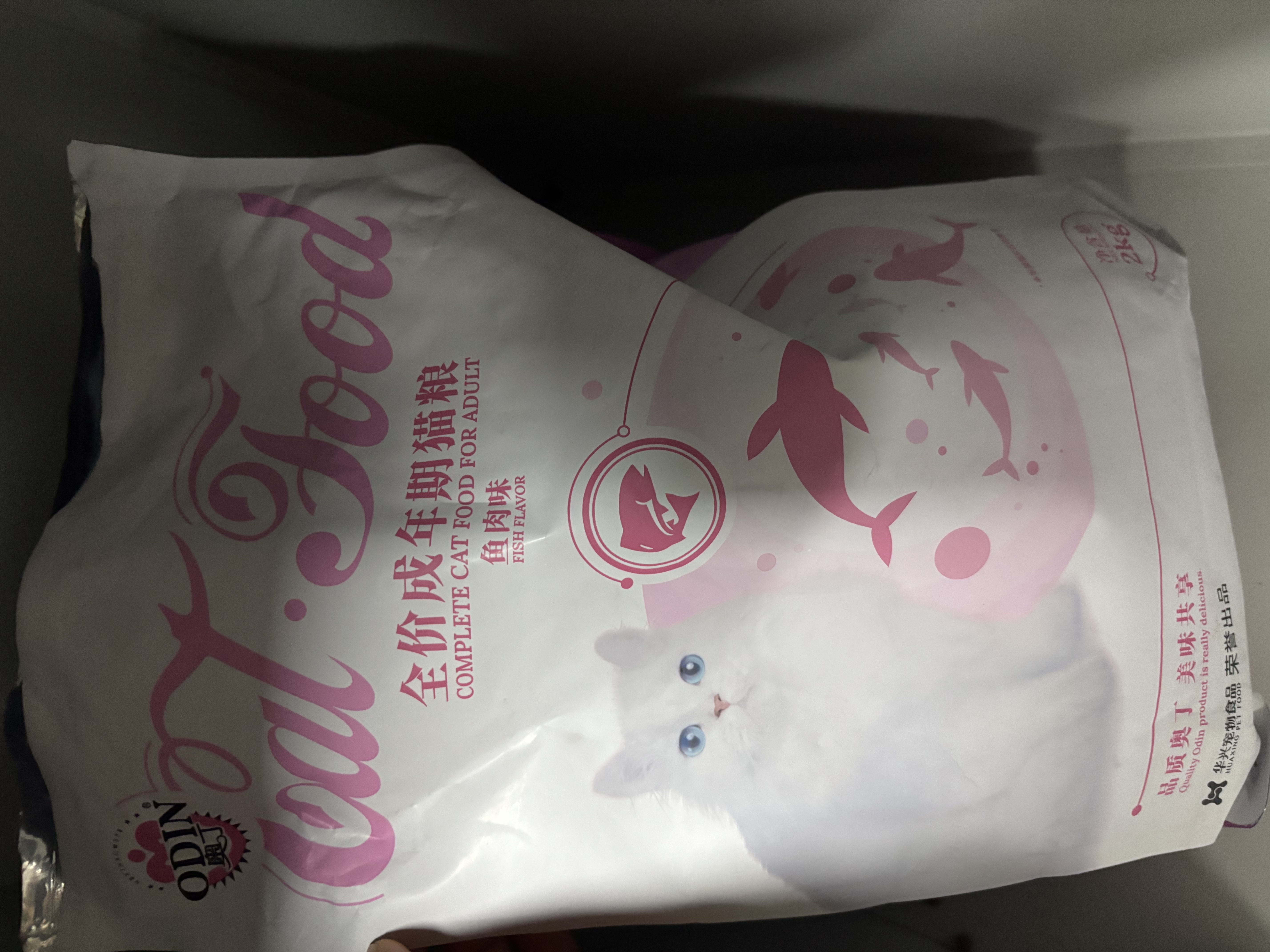 奥丁（ODIN）猫粮 鲜肉美毛 幼猫成猫美短英短蓝猫暹罗猫 鱼肉味天然猫粮2kg 实拍图