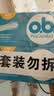 o.b.卫生棉条普通型64支+16支（限量加赠）游泳月经棉棒卫生巾非导管 实拍图