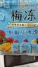 溜溜梅电解质冰沙 800g 果冻天然梅冻 棒冰冷冻解暑零食冰品0脂肪 实拍图