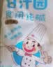 甘汁园食用纯碱1kg去污烘焙原料食用碱碱面食品级专用无添加凉粉制作 实拍图