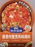 加点滋味酱香肉蟹煲风味调料120g*3【添加蟹油】双料包鸡爪煲明虾鸡翅煲 实拍图