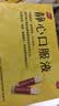 太太药业  静心口服液 15ml*30支 滋养肝肾助眠安神补气血 阴虚肝旺头晕耳鸣烦躁腰膝酸软失眠多梦 实拍图
