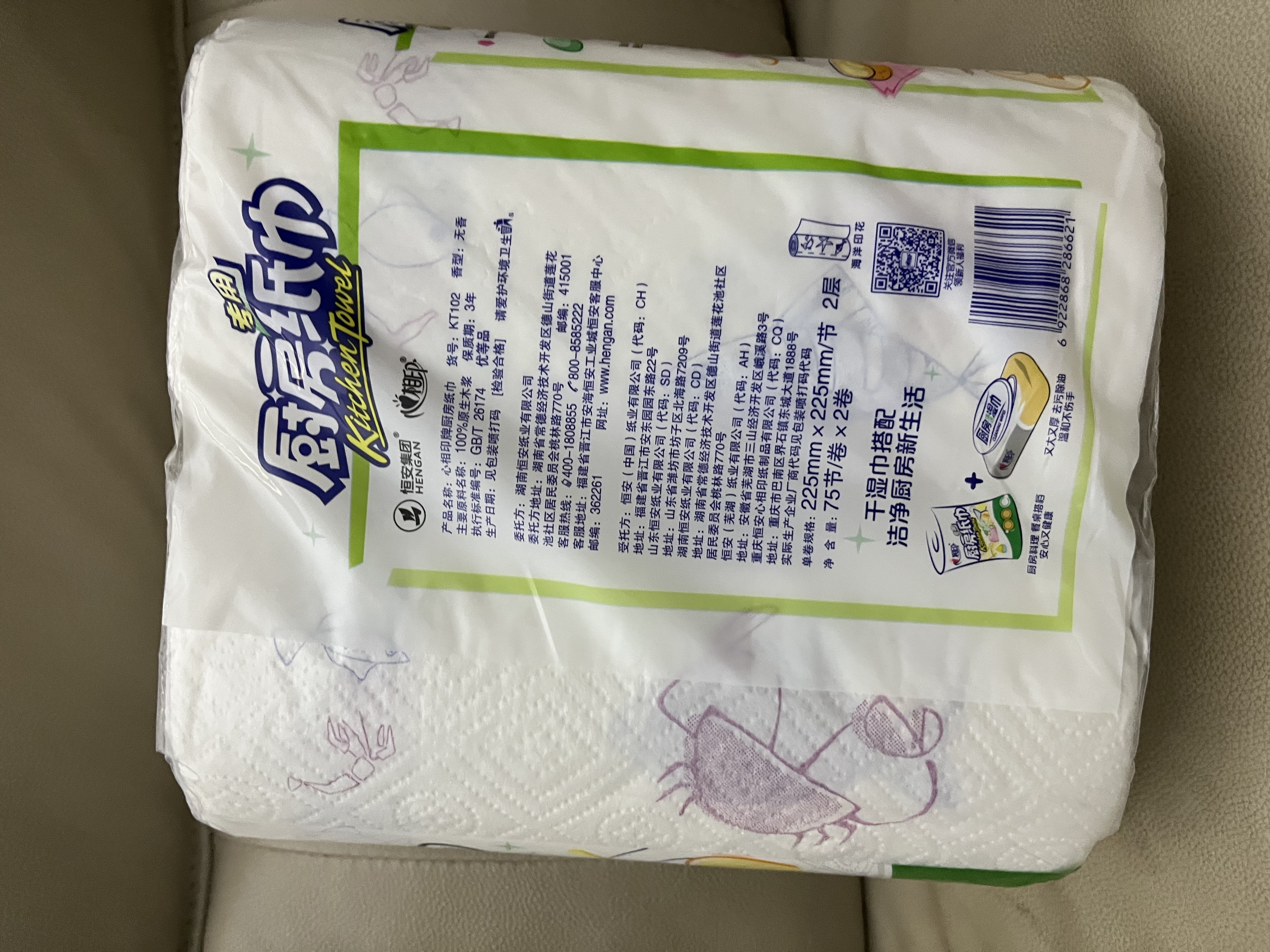 心相印厨房卷纸/厨房用纸75节*2卷 吸油锁水厨房纸巾食品接触级懒人抹布 实拍图