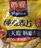 西麦即食燕麦片1000g袋代餐谷物营养早餐高蛋白质无额外添加蔗糖 实拍图