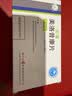 [护佑]美洛昔康片 7.5mg*20片 8盒装 实拍图