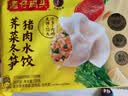 湾仔码头荠菜冬笋猪肉水饺720g36只速食面点饺子夜宵儿童早餐速冻半成品 实拍图