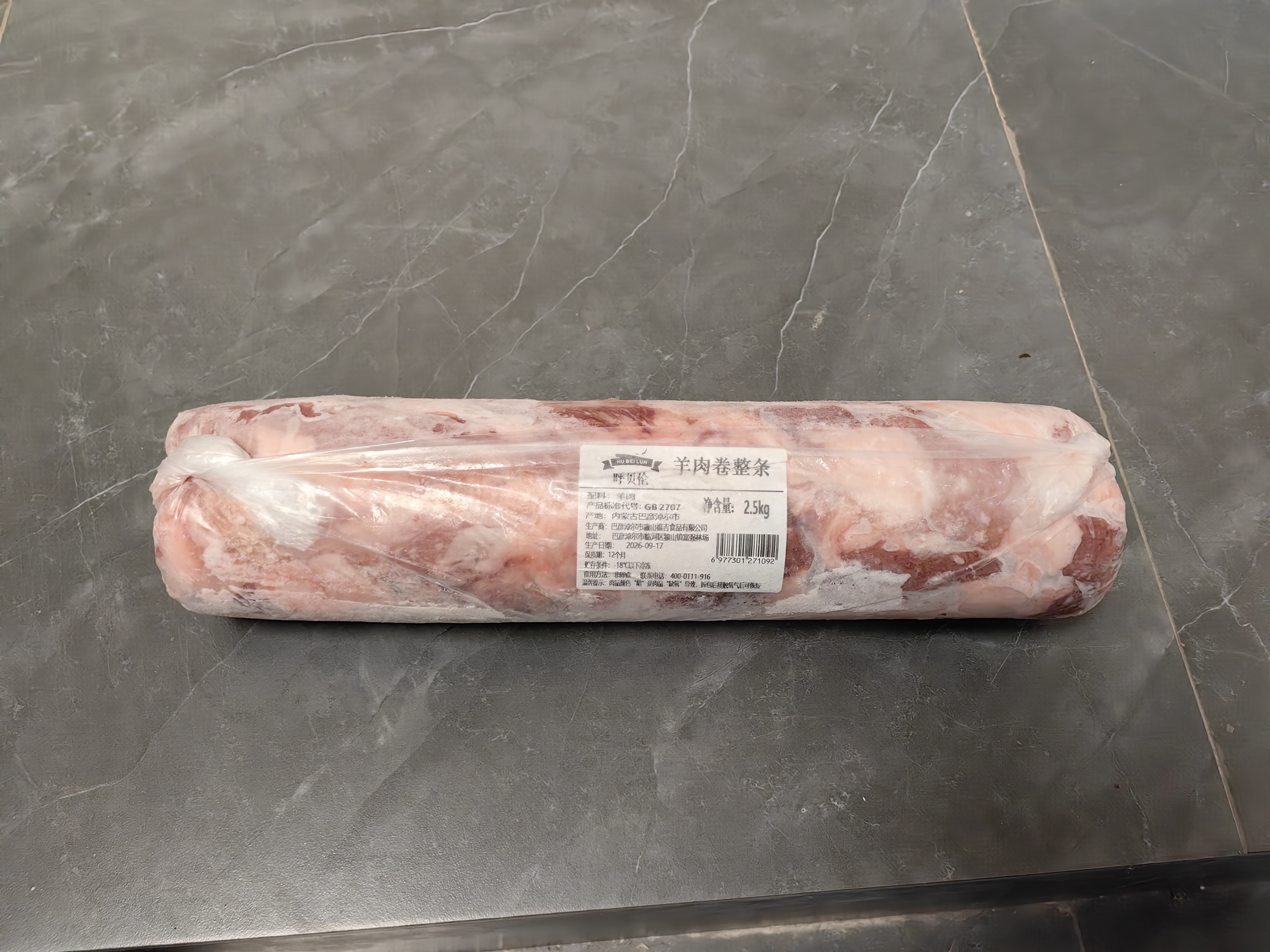 呼贝伦内蒙古滩羊 整条羊肉卷5斤 原切暖冬涮火锅食材生鲜羊肉 实拍图