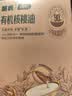 英氏有机核桃油辅食油110ml佐餐凉拌送宝宝婴儿辅食/用品6个月以上 实拍图