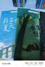 获奖儿童文学作家书系全套10册正版图书 小学生三四年级课外阅读必读书籍 语文老师推荐经典书单 五六年级上下册看的儿童文学读物书目一个孩子的大地震王一梅全国优秀获奖作家童书省钱卡  实拍图