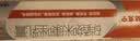 原研药】达克宁硝酸咪康唑乳膏20g脚气药止痒脱皮烂脚丫真菌感染自营软膏脚臭专用药灰指甲可搭盐酸特比萘芬 实拍图