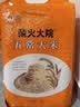 柴火大院 五常大米 20斤(五常稻香米  东北大米10kg) 实拍图