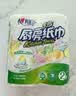 心相印厨房卷纸/厨房用纸75节*2卷 吸油锁水厨房纸巾食品接触级懒人抹布 实拍图