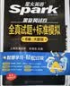星火英语备考2026年12月六级全真题试卷含26年6月六级考试真题试卷 六级全真试题+标准模拟（6级）历年真题复习cet6级乱序版六级词汇书阅读理解听力写作翻译专项训练 实拍图