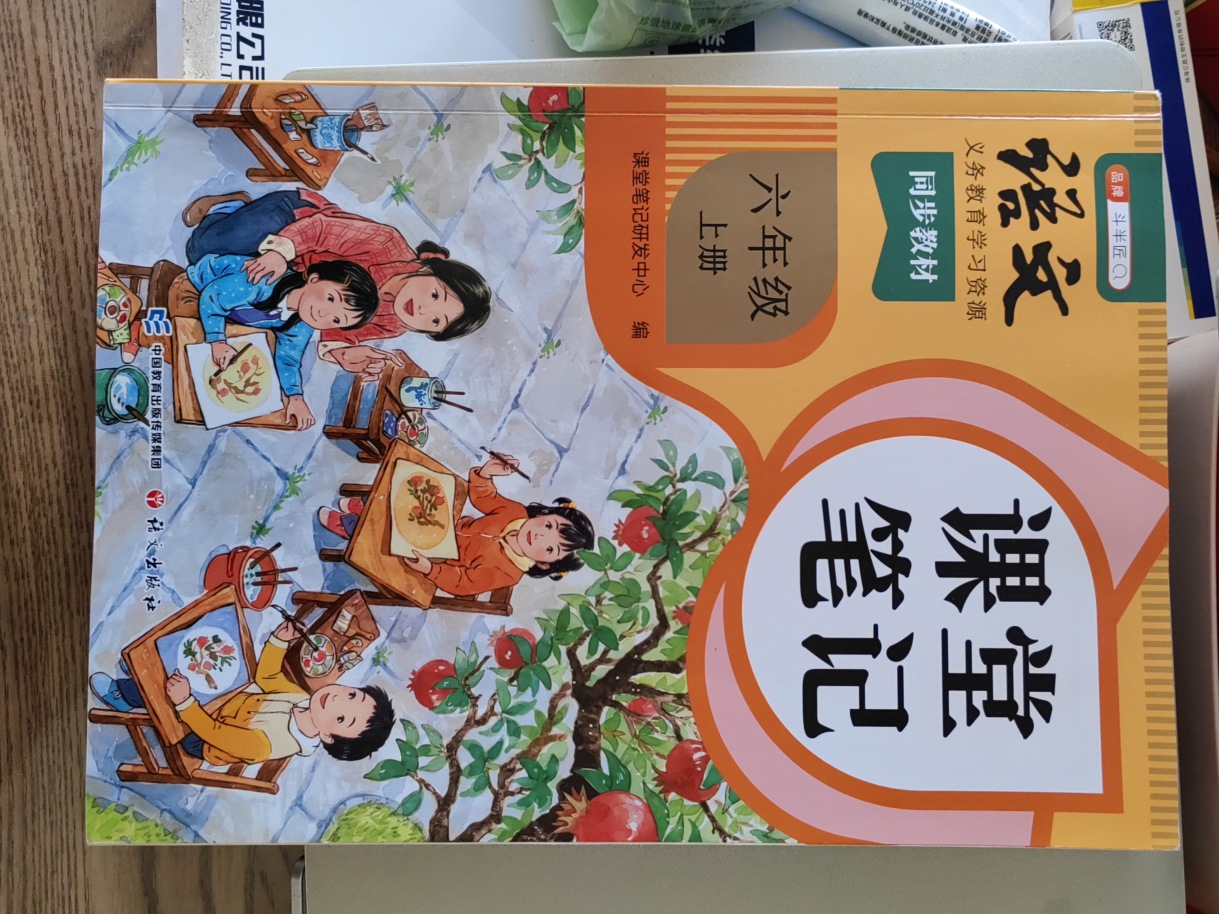 2026斗半匠课堂笔记六年级上册语文人教版黄冈学霸笔记教材全解小学六年级同步教材课前预习课后复习辅导书 实拍图
