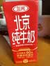 三元【新鲜日期】北京纯牛奶 250ml*10盒3.6g乳蛋白 活性蛋白 实拍图
