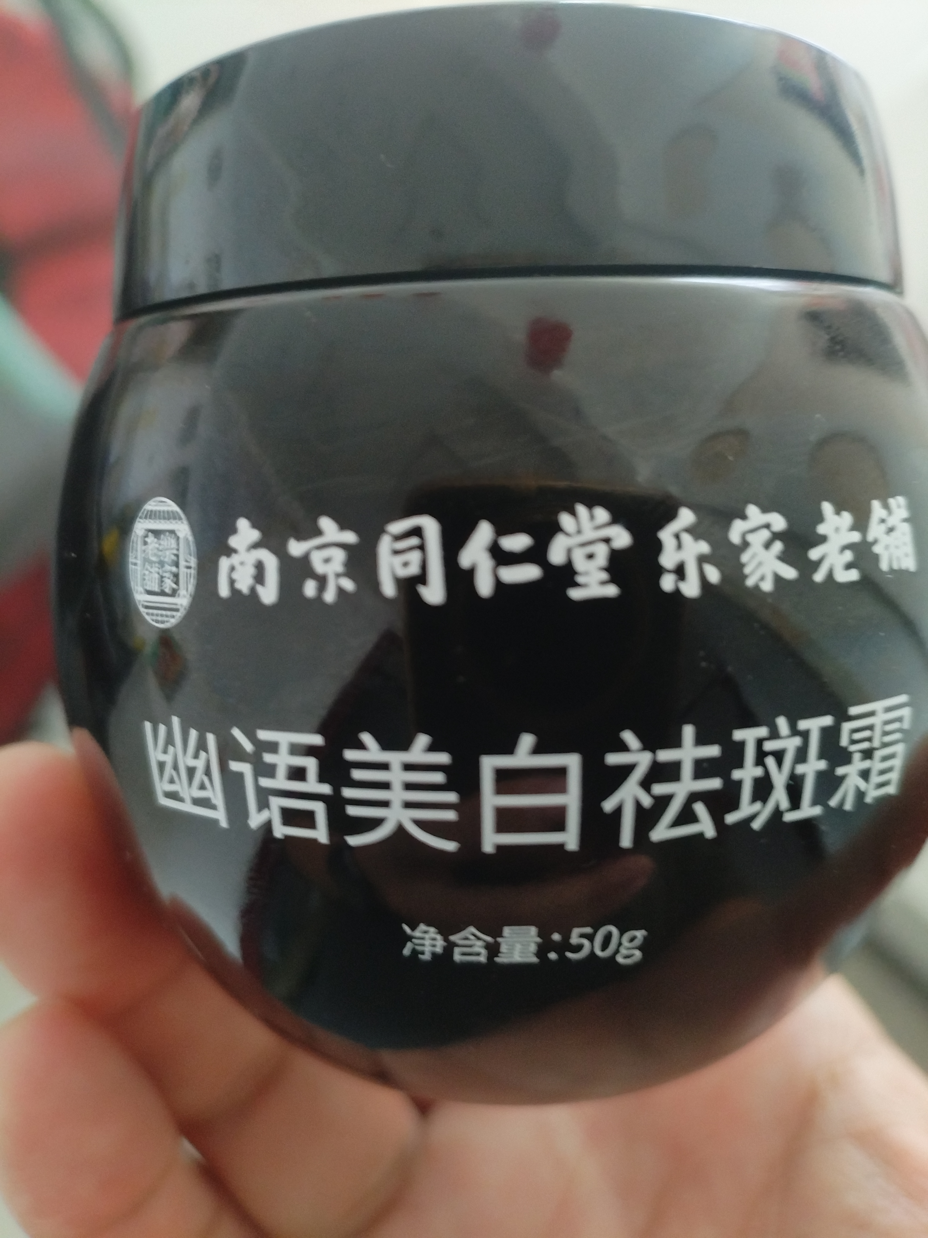 同仁堂（TRT）祛斑霜去斑美白淡化黑色素高保湿乳液淡斑老年雀斑男女士50g*3 实拍图