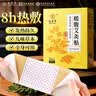 暖火暖贴暖宝宝贴艾草益母草生姜组合自发热经期暖宫暖腰持久发热30片 实拍图