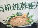 阴山优麦有机裸燕麦片630克 高蛋白质 高膳食纤维  0添加蔗糖 营养早餐 实拍图