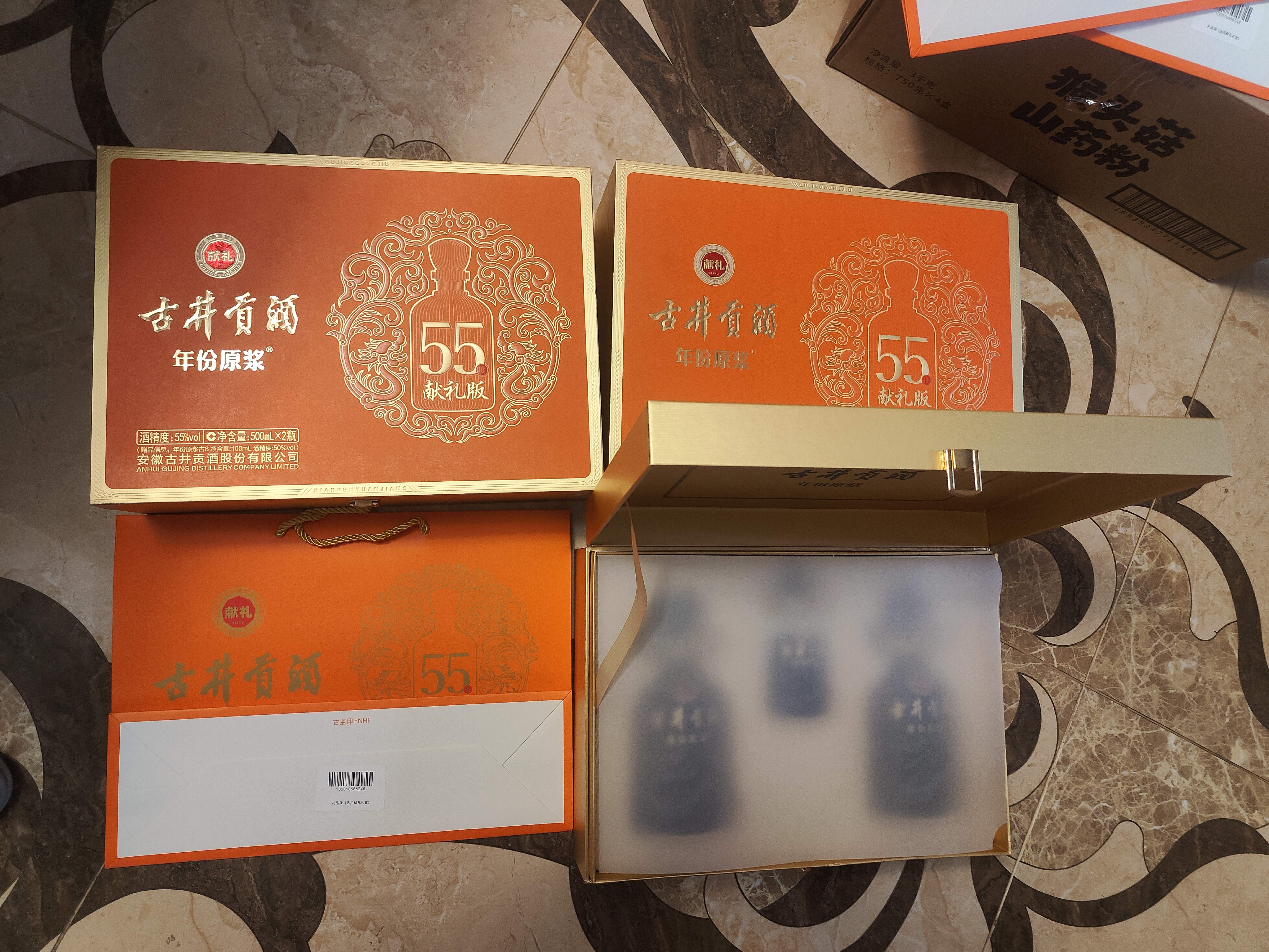 古井贡酒 年份原浆献礼礼盒 浓香型白酒 55度 500mL*2瓶*1套 过节送礼 实拍图
