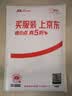 京东京造5号电池京东自营10节装单色五号电池彩虹碱性电池无汞环保适用鼠标键盘手柄门锁遥控器燃气表玩具 实拍图