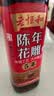 老恒和 五年陈年花雕500ml 实拍图