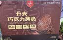 丹夫X超市联名巧克力薄脆礼盒759g/盒进口纯脂黑巧克力华夫脆送长辈礼 实拍图